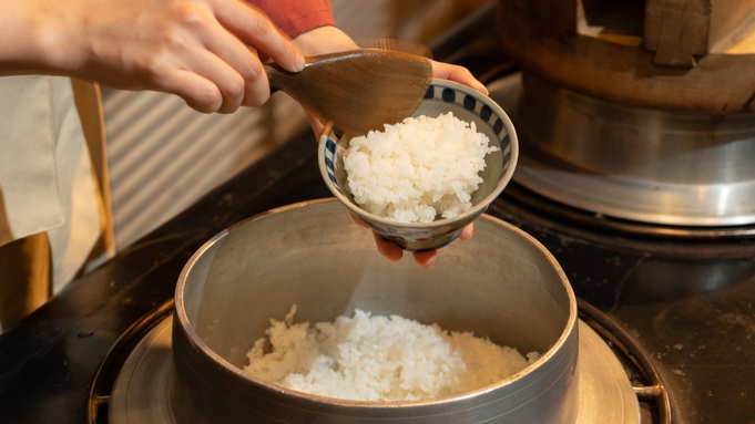 【二食付】“おくどさん”で炊いた自慢の御飯で食べる割烹料理　〜大人旅〜